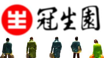 冠生园违规改制致国资流失