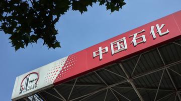 中国石化等欠缴排污费被曝光