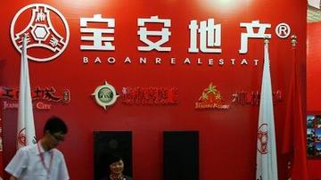 宝安集团被指圈地闲置