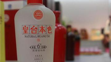 皇台酒业折戟全国化