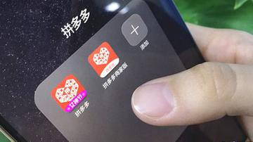 拼多多被指坑多多