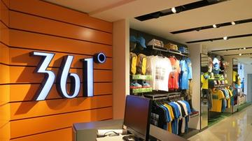 361度一年关店超过500家
