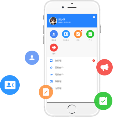 新浪企业邮箱客户端 移动办公新体验|移动办公