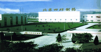 四环制药专利“造假”？