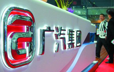 广汽集团2位前高管接连落马