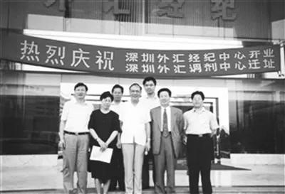 1994年4月28日,李灏(前排右三)参加深圳市外汇经济中心开业和外汇调剂中心迁址仪式。