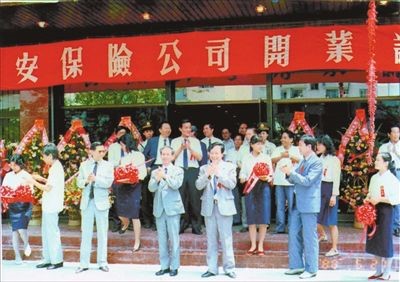 1988年5月27日，平安保险公司在深圳特区招商局蛇口工业区招商路北六栋举行开业典礼。