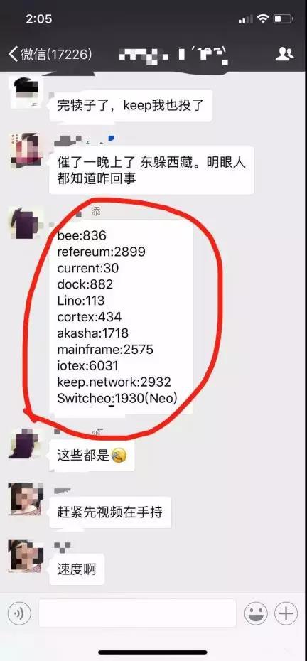 骗局闹大后,之前几个主要的渠道分级代投人也玩了推卸责任和直接跑路的伎。