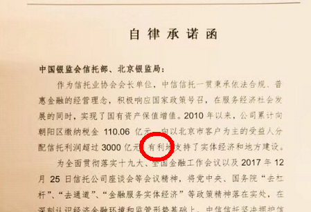 中信信托产品大全_中信信托业务经理收入(3)