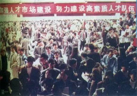 1997年，深圳建立人才大市场，开劳动力商品化之先河。