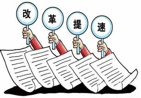 贾康：下一步改革必须面对“得罪人”的难题