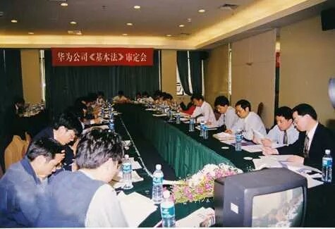 中国企业界著名的《华为公司基本法》从1995年萌芽，到1998年审议通过。