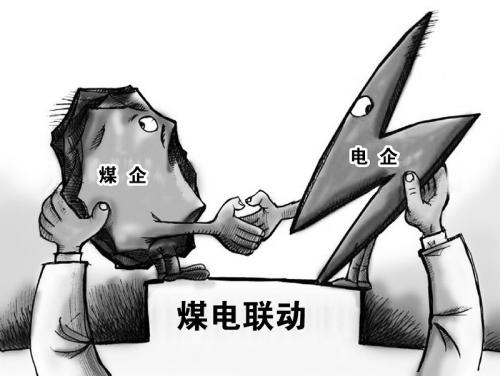 明年煤电联动机制大概率启动电煤价格将保持稳