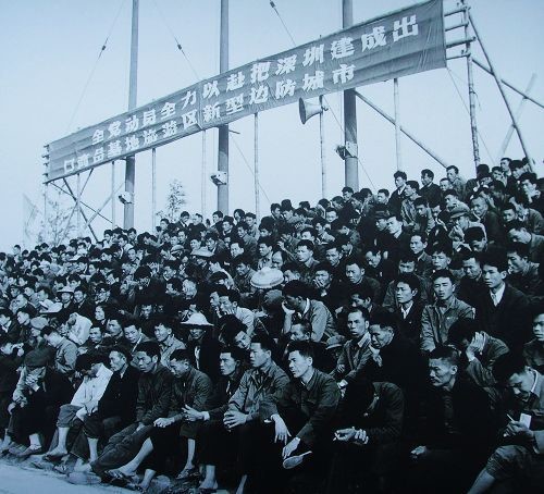 1979年2月23日，深圳召开四级干部大会，传达十一届三中全会精神，并提出了将深圳建设成为商品出口基地和新型城市的目标。（摄影：何煌友）