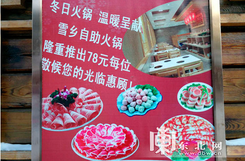78元一位的自助火锅,50多种涮品任选。