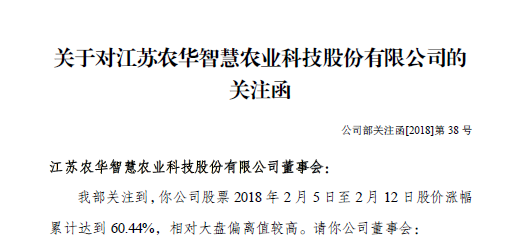 2月13日消息，近日超跌反弹龙头智慧农业