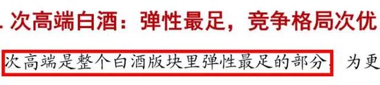 2017年6只白酒股翻倍:5只还下跌 茅五泸干不过水汾沱