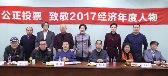 图注:“2017十大经济年度人物评选”线下复评会评委合影