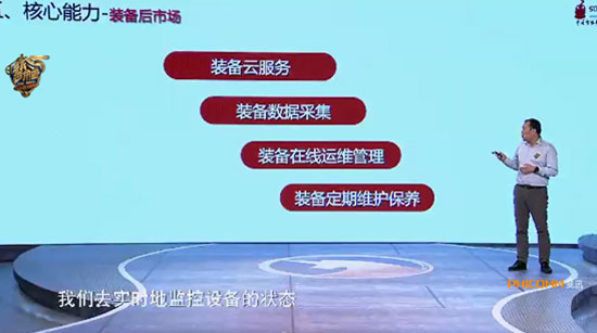 硕泰智能创始人张帆现场介绍项目获高估值