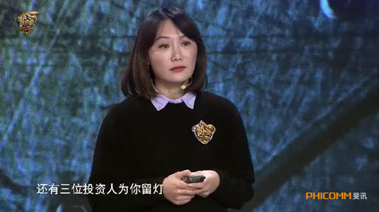 现场三位投资人为每步科技创始人马京伟留灯