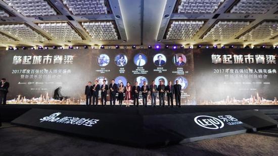 2017中国地产、物业、家居年度百强经理人名