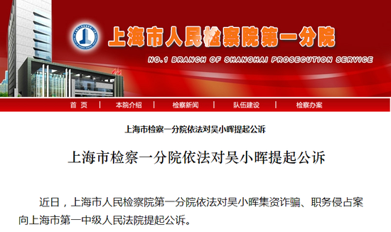 法律人士:吴小晖被控集资诈骗罪 涉案数额或特别巨大