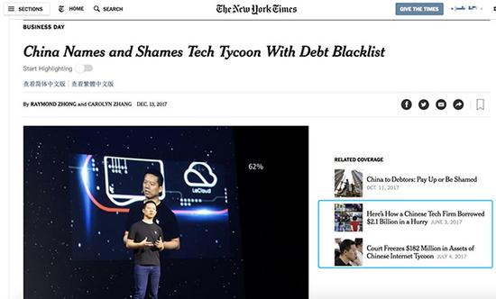 纽约时报12月13日对贾跃亭报道的版面截图。从右侧相关文章栏中可以看出，这不是贾跃亭第一次因为债务问题登上纽约时报