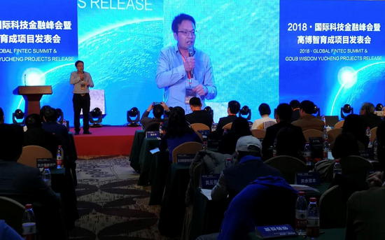 2018·国际科技金融峰会既高博智育成项目发