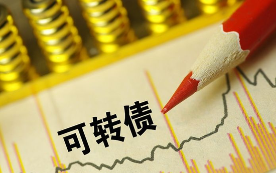 可转债发行井喷 投资者不再贪图打新收益|可