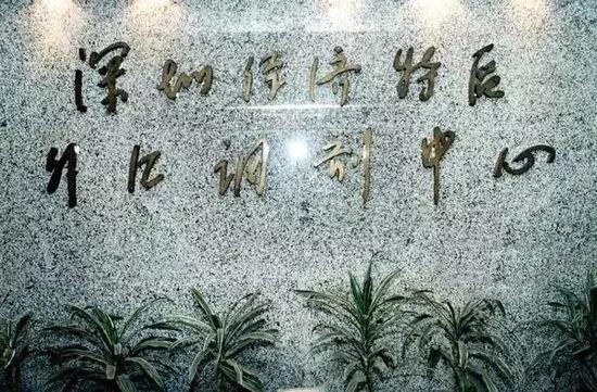 深圳成立的全国第一家外汇调剂中心,为国内地建立规范化的外汇市场提供了有益的探索。