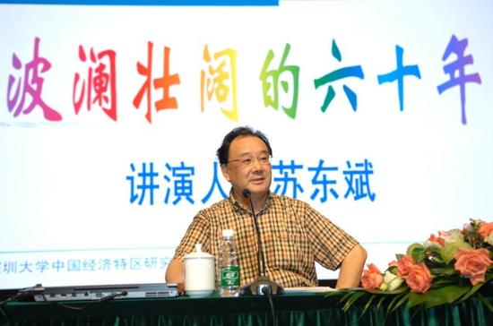 2009年，苏东斌在深圳大学作新中国经济六十年主题演讲。