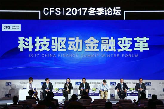 中国财经峰会(冬季论坛)举行 探寻进阶与蝶变路