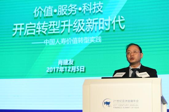 中国人寿保险股份有限公司副总裁肖建友