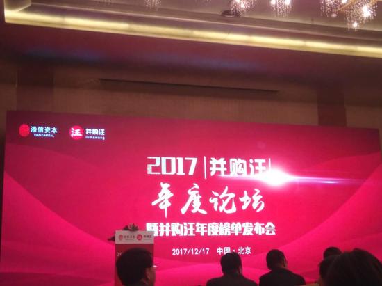 并购基金排行_2018添信并购汪年度十佳并购榜单发布(2)