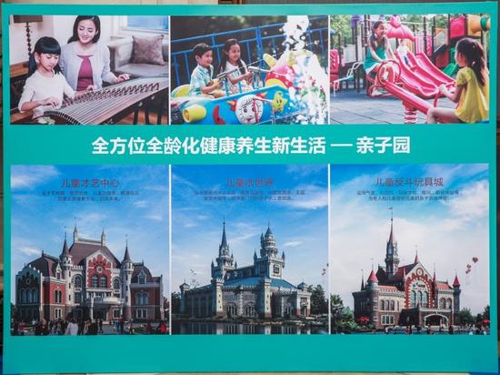 图为亲子园