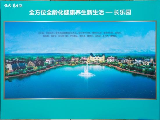 图为长乐园