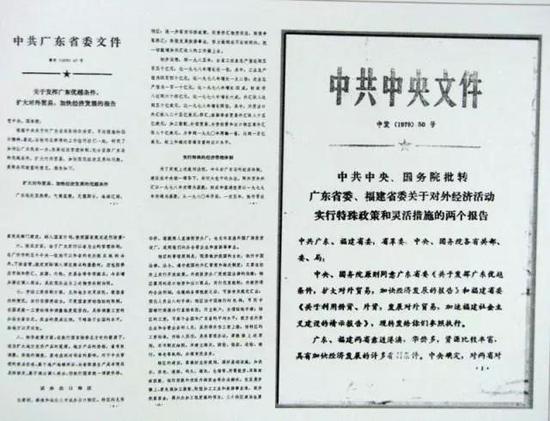 　　1979年，李灏参加又谷牧主持的广东、福建两省会议，并参与会议文件起草工作。不久，中央批准了两省的报告，这就是影响深远的1979月50号文件。