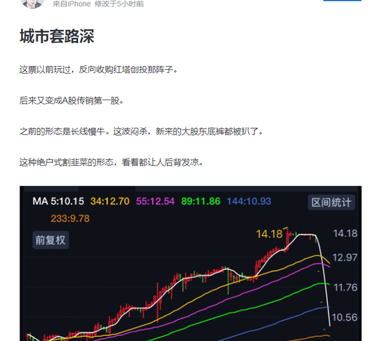 更有网友称，华仁医药就是典型的庄股。