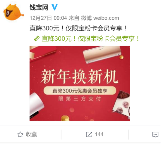 钱宝网老板自首后员工仍发微博被称 年度最佳