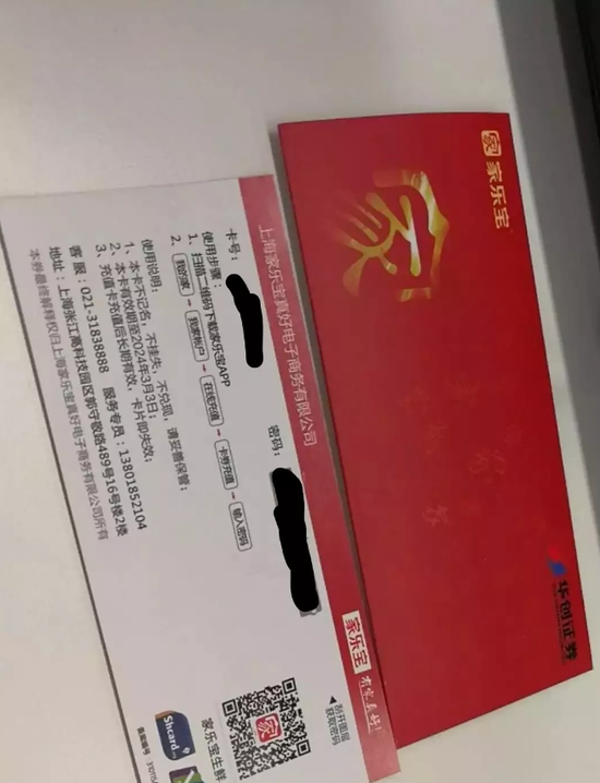 华创证券年终员工福利:苏泊尔电饭锅+500元购