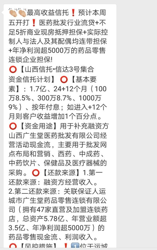 山西信托信达3号至今未付息 投资人质疑尽职调查失职