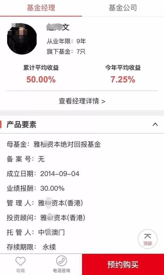 据爆料：港男赵姓基金经理 坑骗大陆同胞血汗钱
