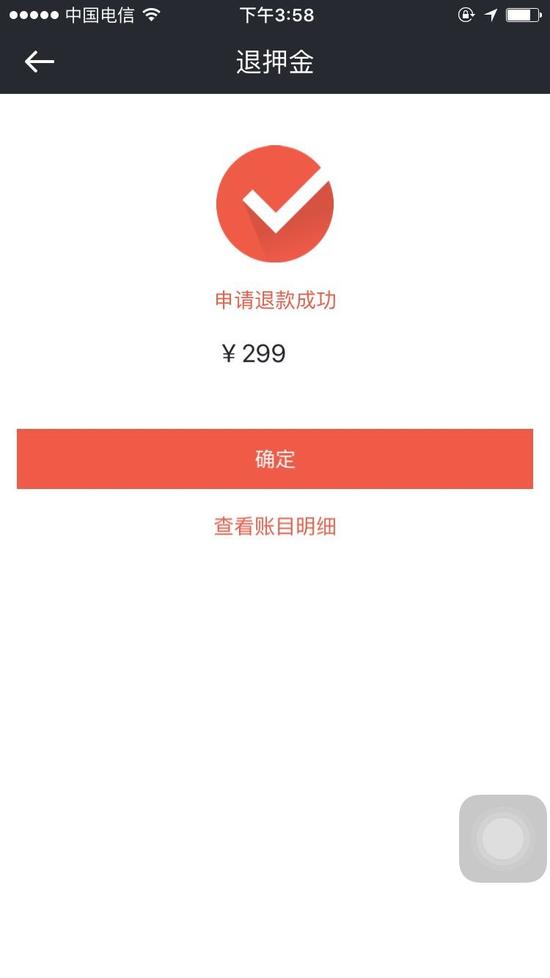 摩拜ofo双双回应资金告紧传言称:用户可随时退