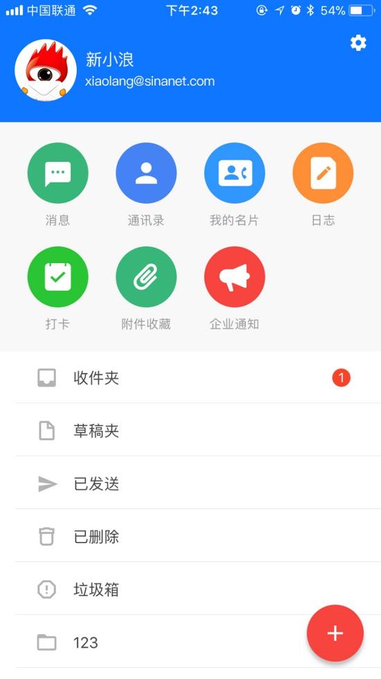 企业老总邮箱_企业邮箱