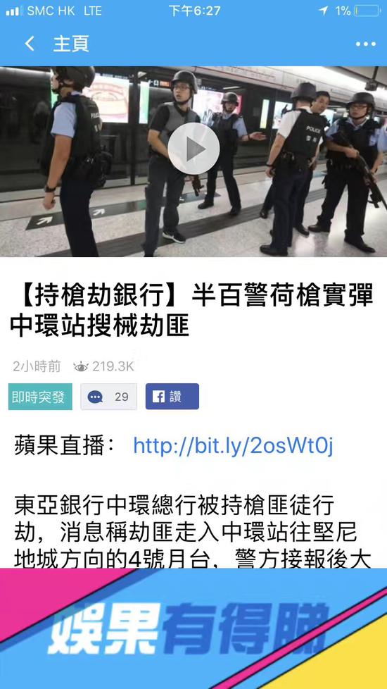 香港警方荷枪实弹搜