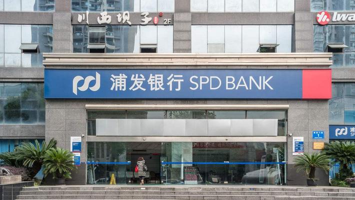 浦发成都分行违规放贷775亿