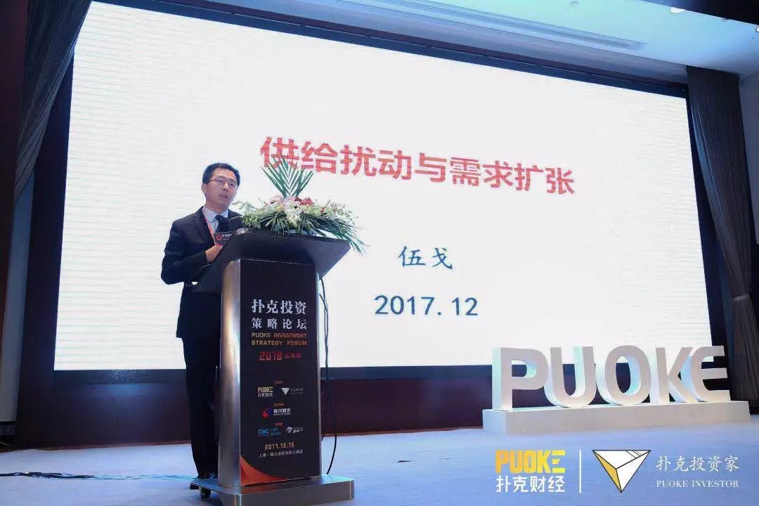 华融证券首席经济学家、总经理助理 伍戈