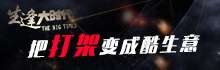 中国会诞生自己的泰森吗？