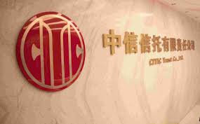 中信信托成功发行邮储银行2018年第一期RMB