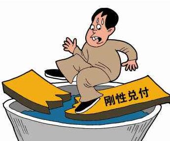 省级国资运营平台延期兑付本息 加速打破刚兑信仰